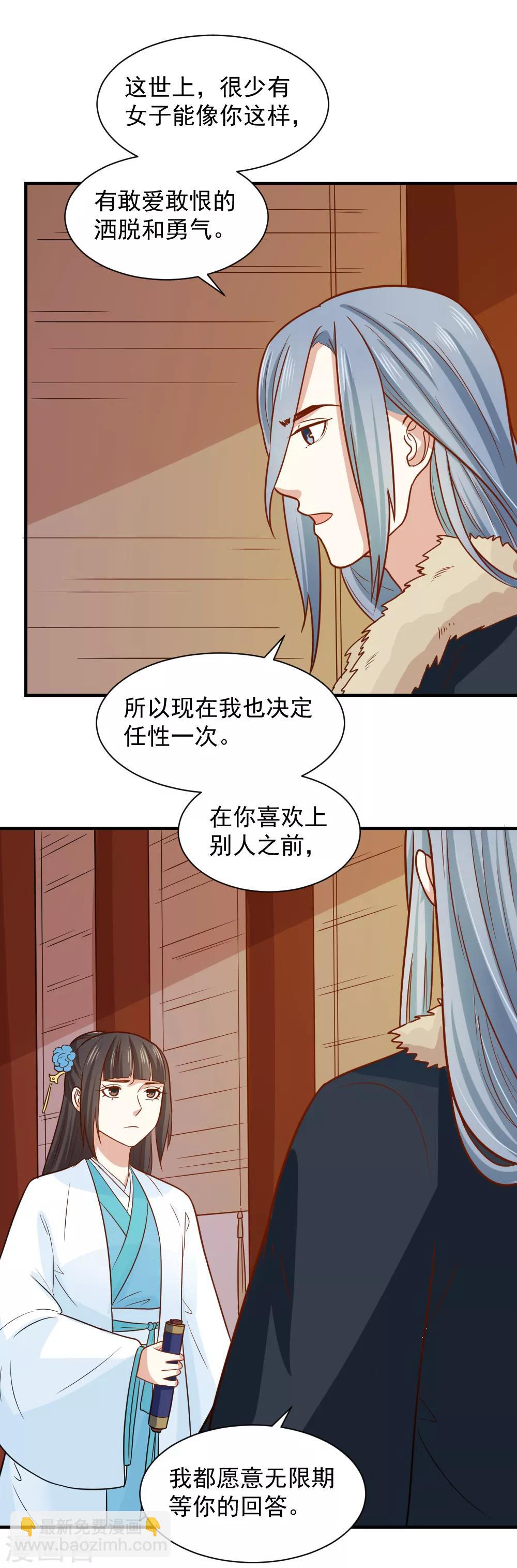 第67话 我喜欢你的原因-第67话