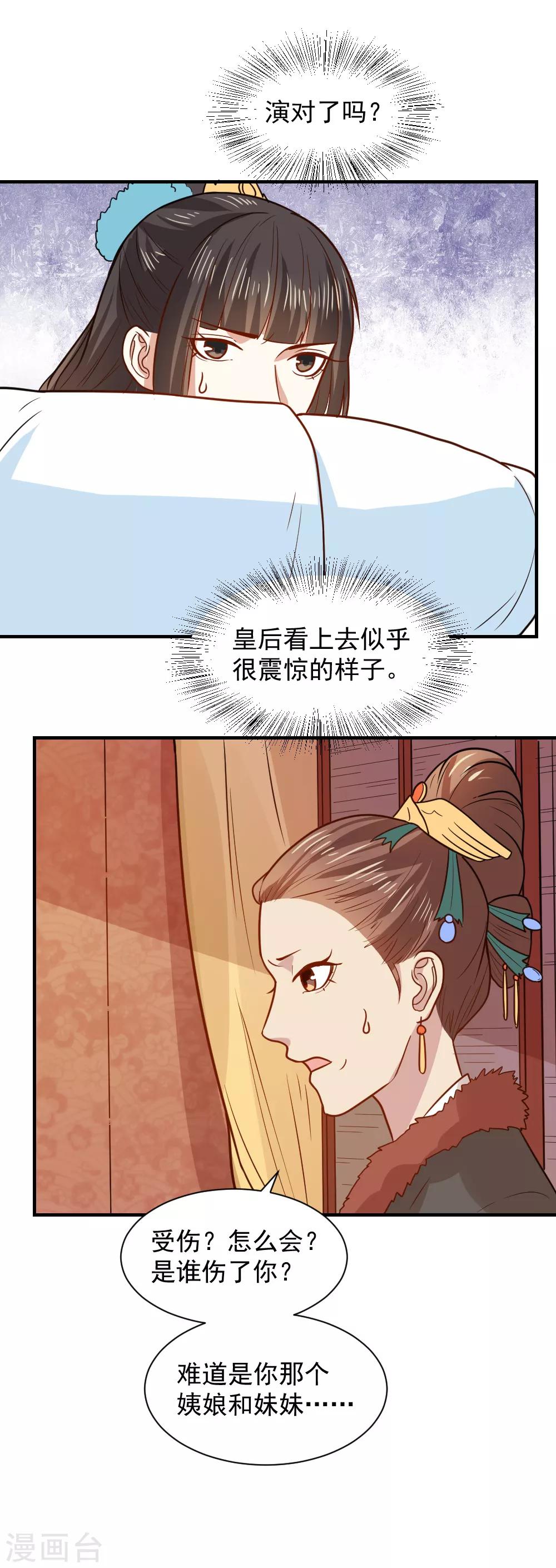 第69话 退婚的原因-第69话