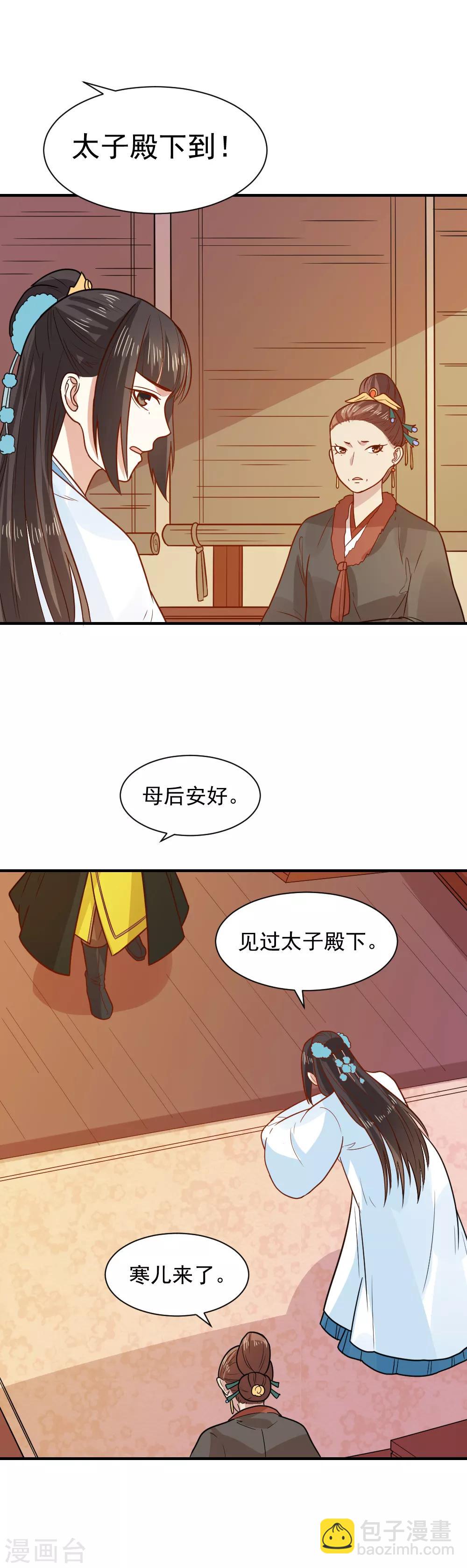 第69话 退婚的原因-第69话