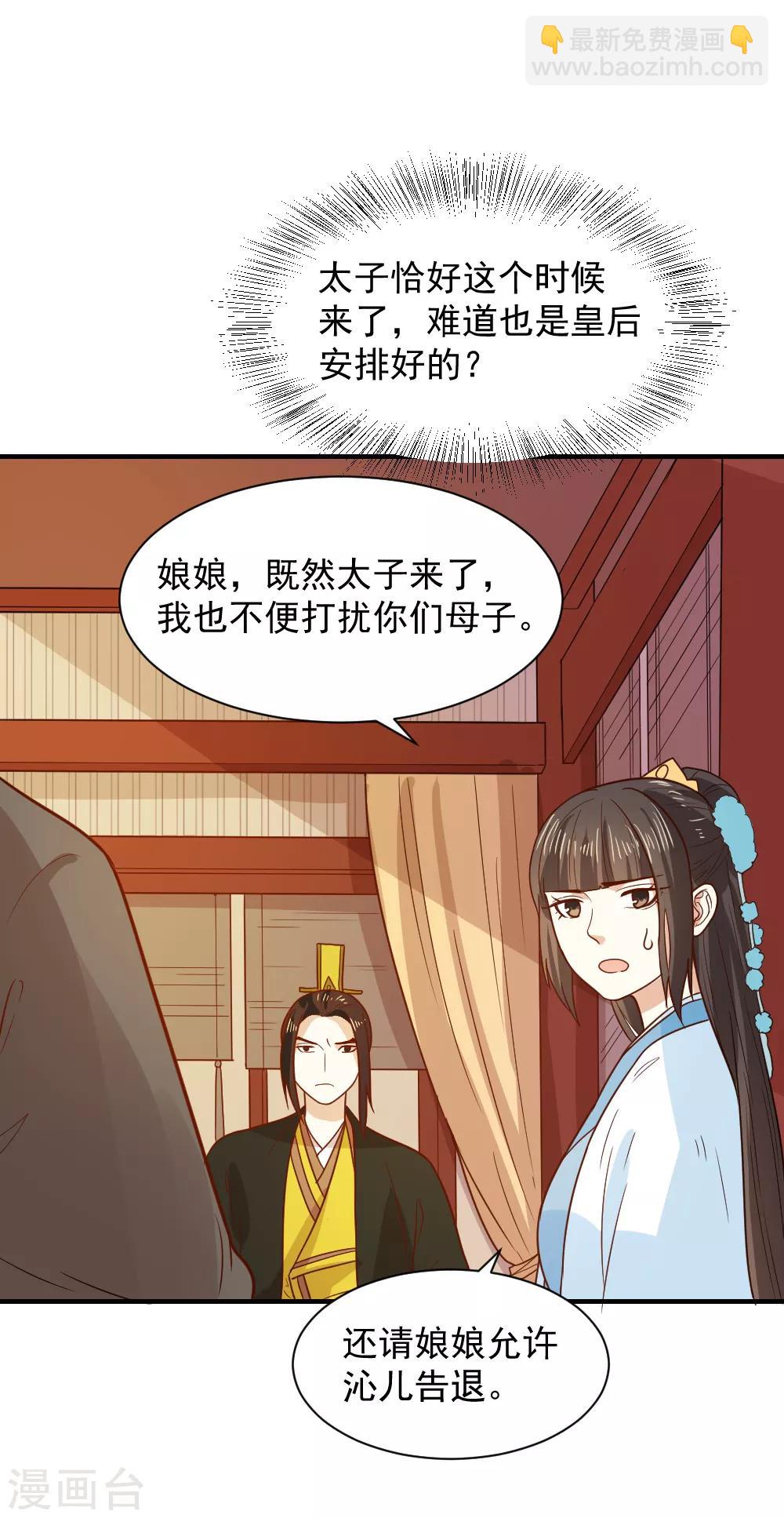 第69话 退婚的原因-第69话