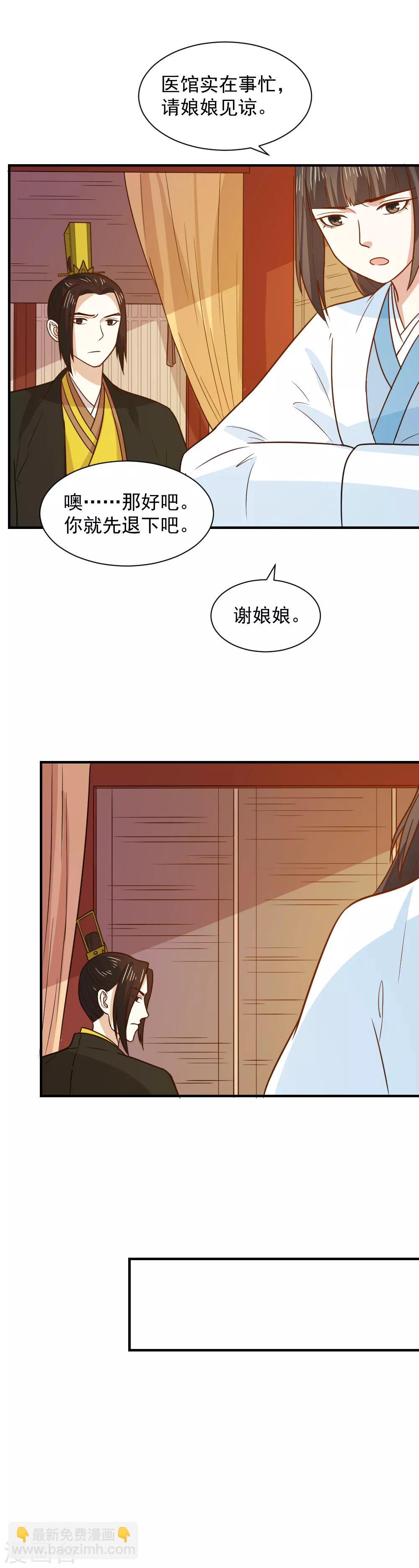 第69话 退婚的原因-第69话