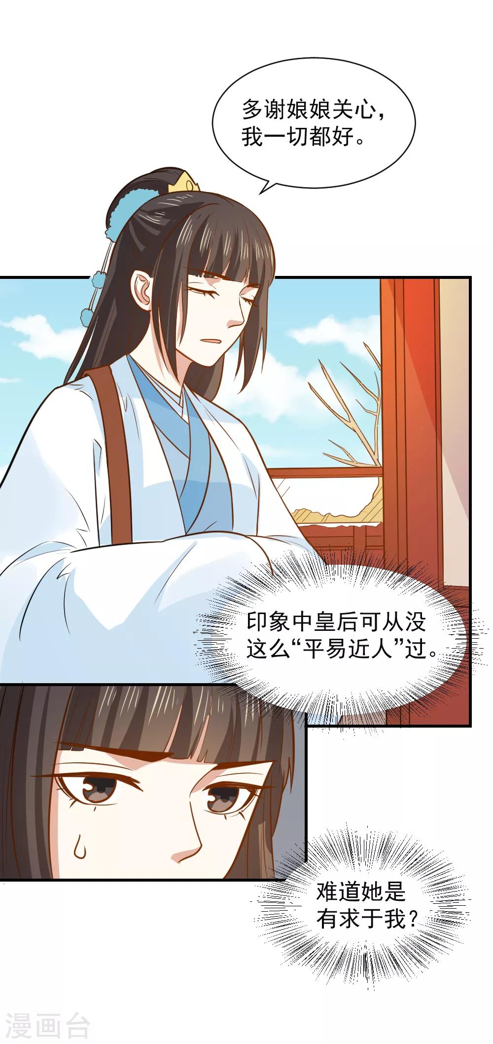 第69话 退婚的原因-第69话