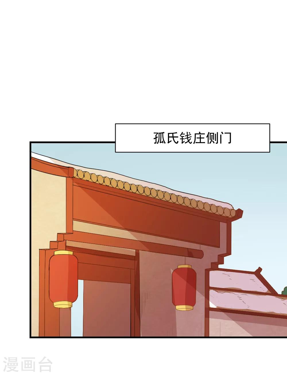 第71话 继续救人治病-第71话