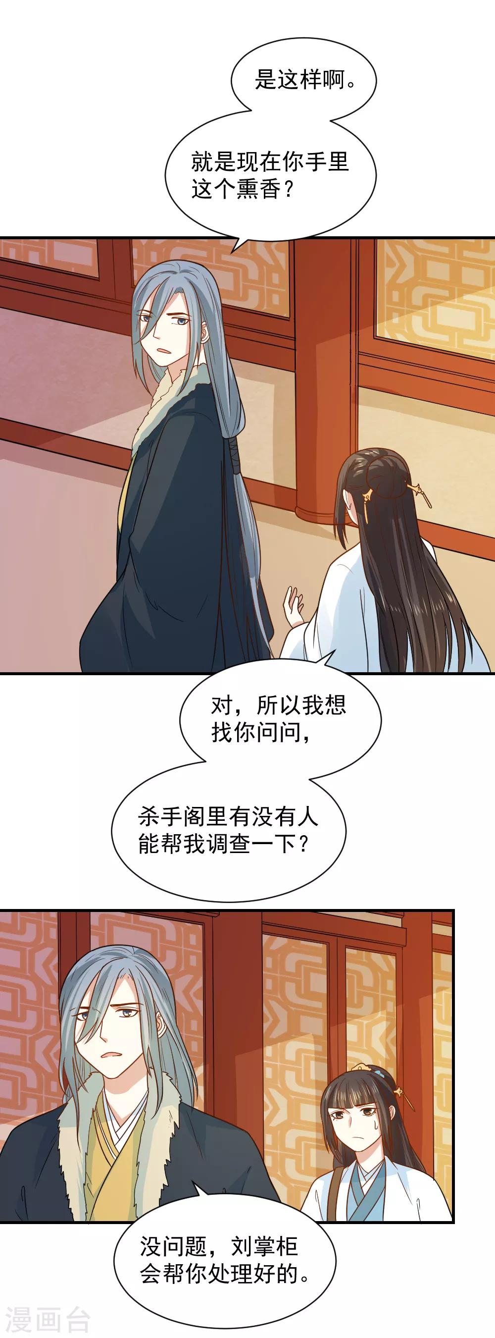 第71话 继续救人治病-第71话