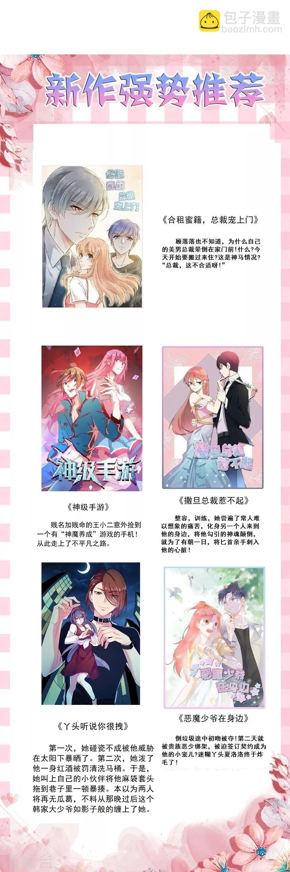 第71话 继续救人治病-第71话