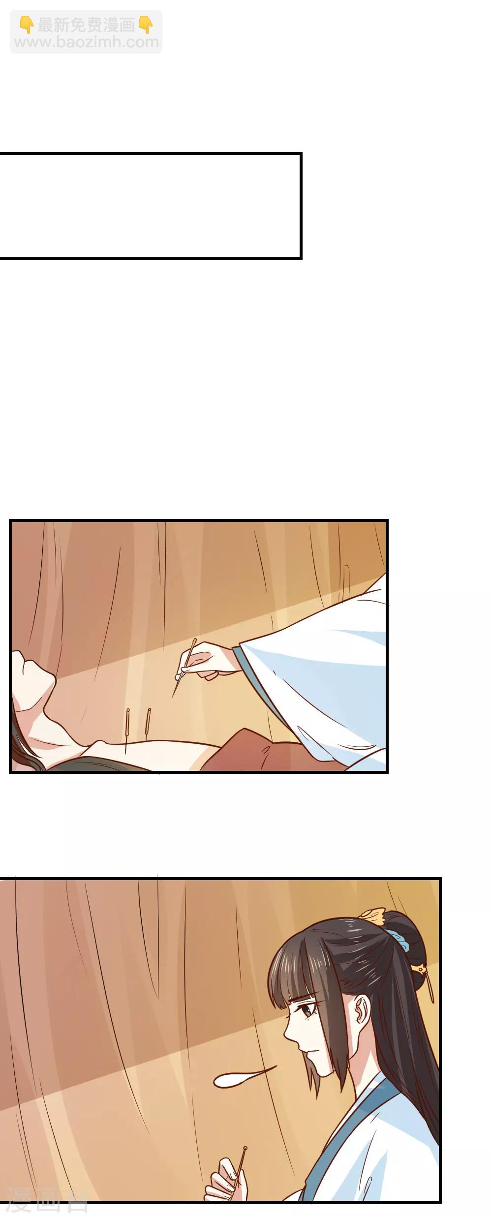 第71话 继续救人治病-第71话