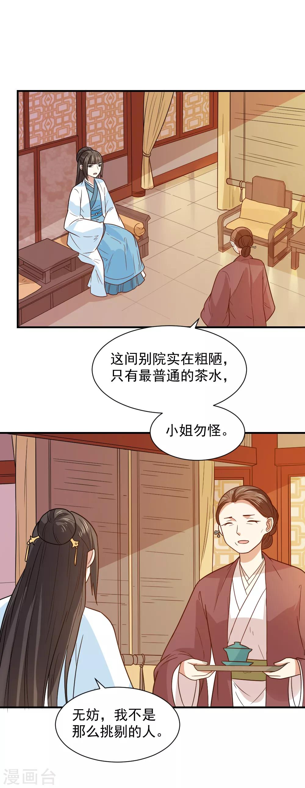 第71话 继续救人治病-第71话