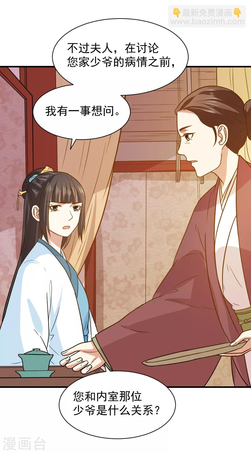 第71话 继续救人治病-第71话