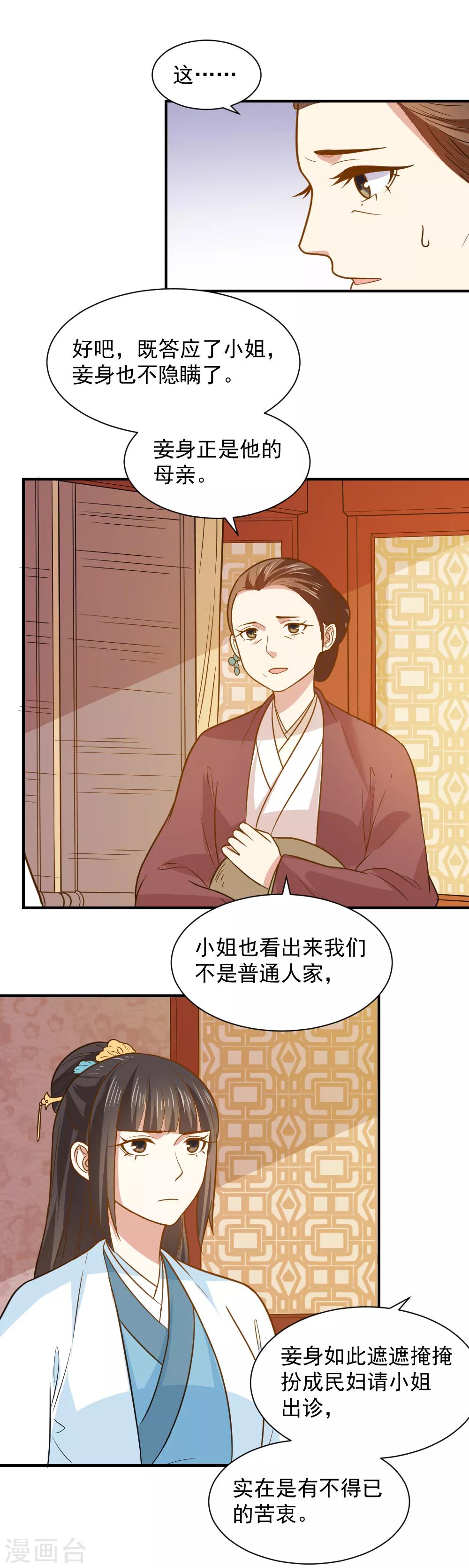 第71话 继续救人治病-第71话