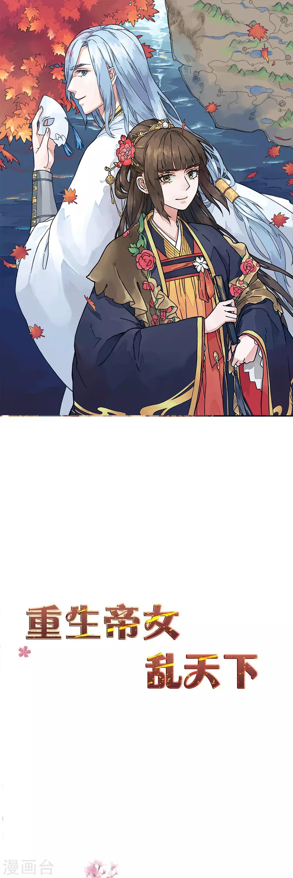 第73话 笙王的身世-第73话