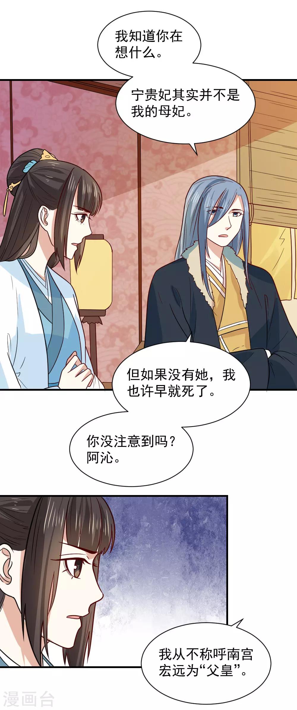 第73话 笙王的身世-第73话