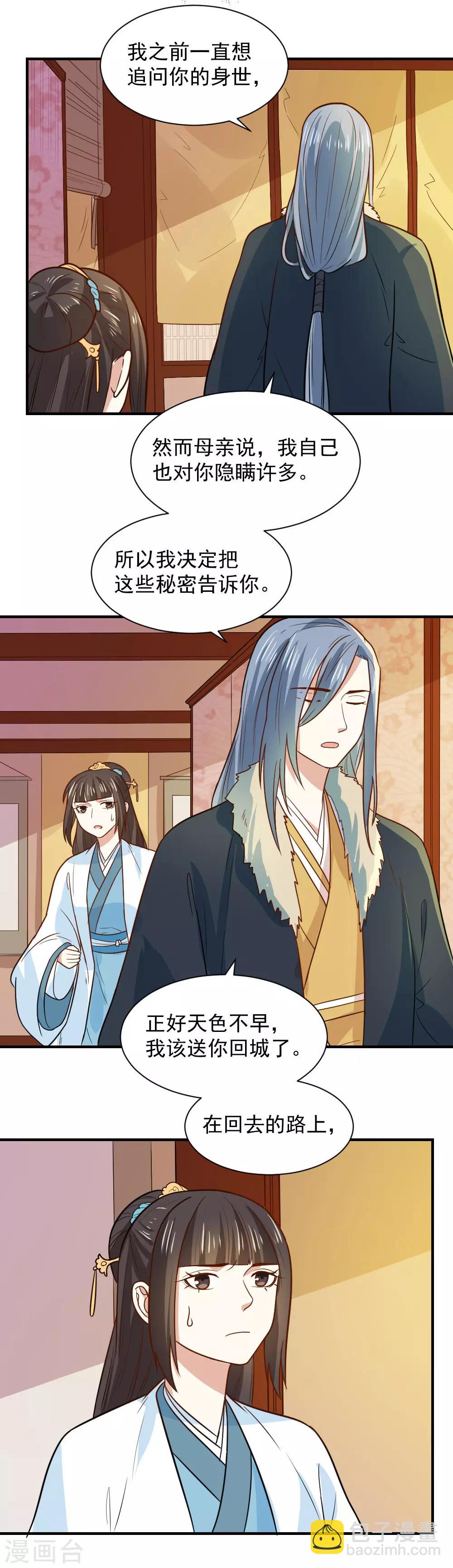 第73话 笙王的身世-第73话