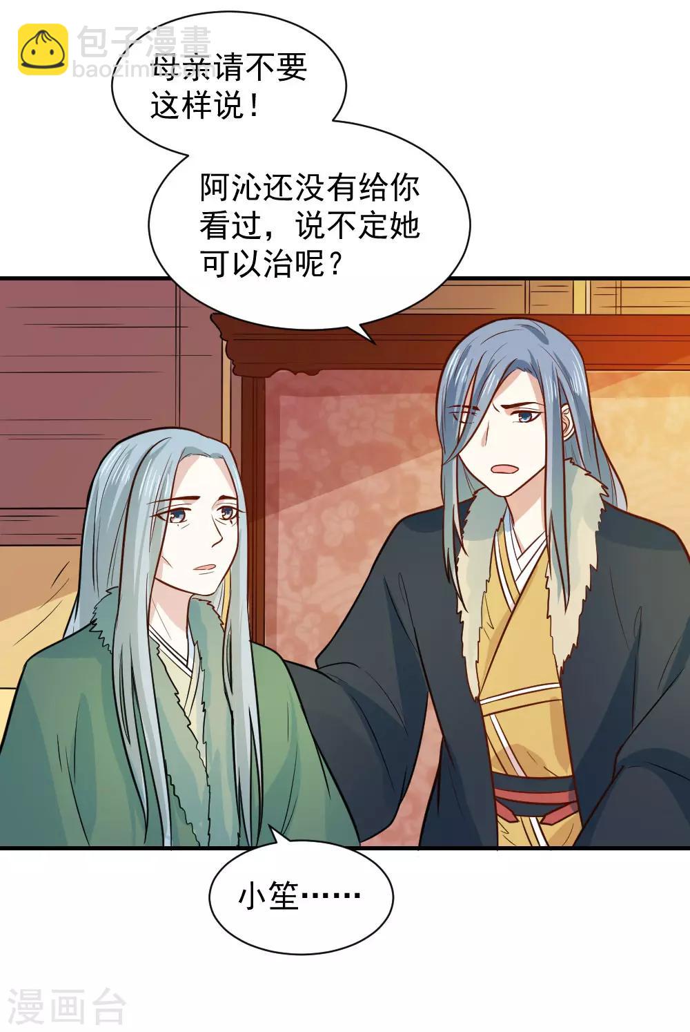 第73话 笙王的身世-第73话