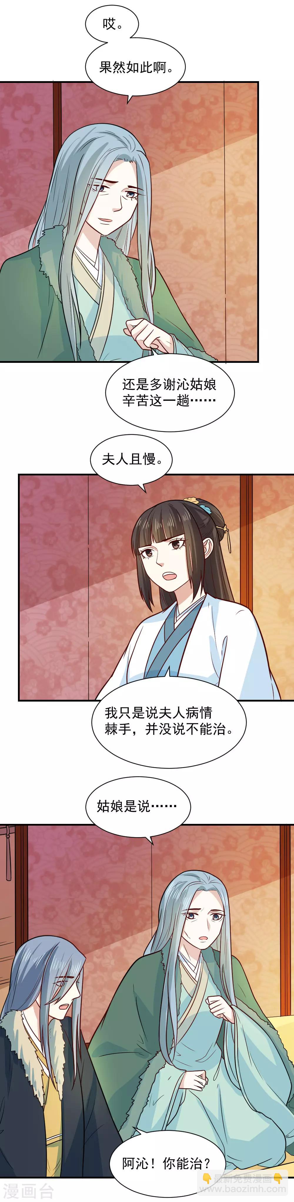 第73话 笙王的身世-第73话