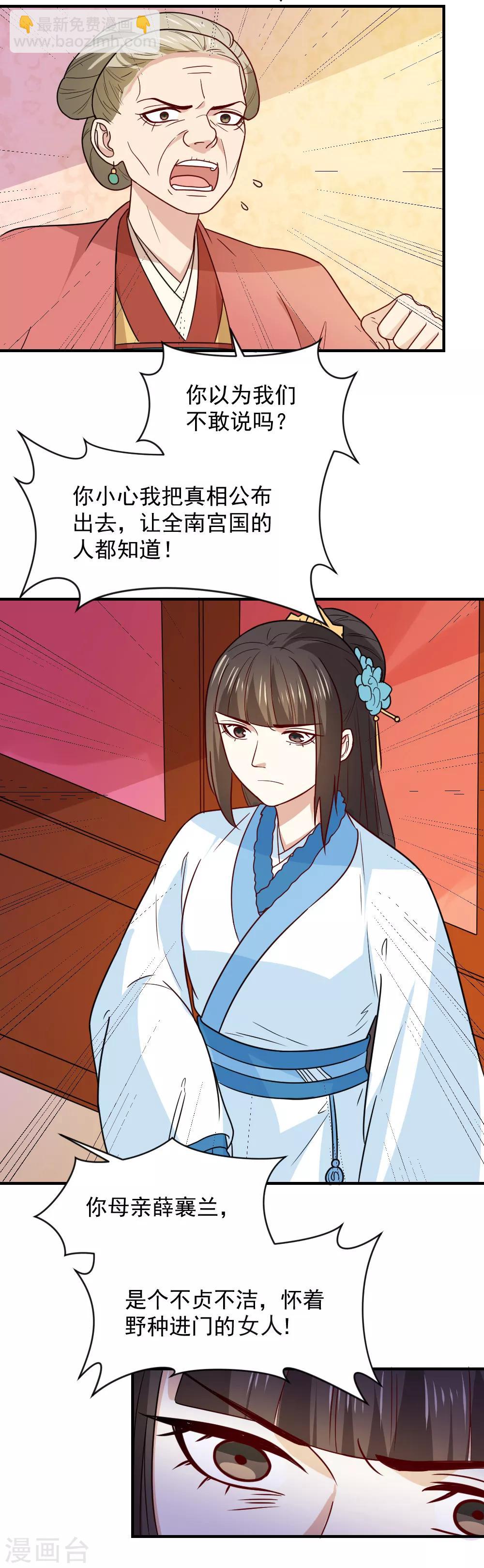 第75话 我就能让这家里鸡犬不宁！-第75话