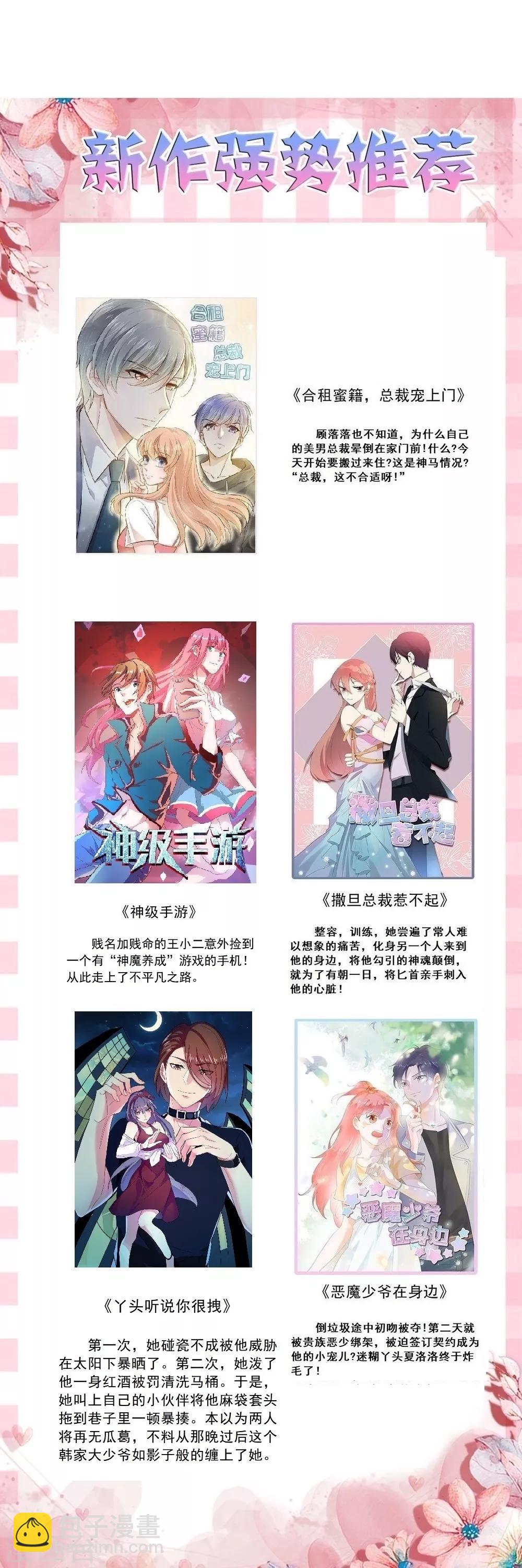 第75话 我就能让这家里鸡犬不宁！-第75话