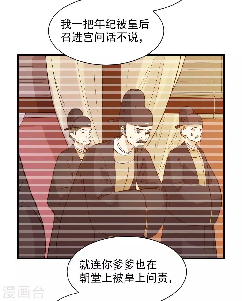 第75话 我就能让这家里鸡犬不宁！-第75话