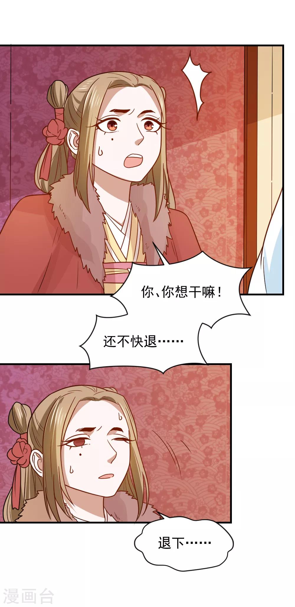 第77话 防人之心不可无-第77话