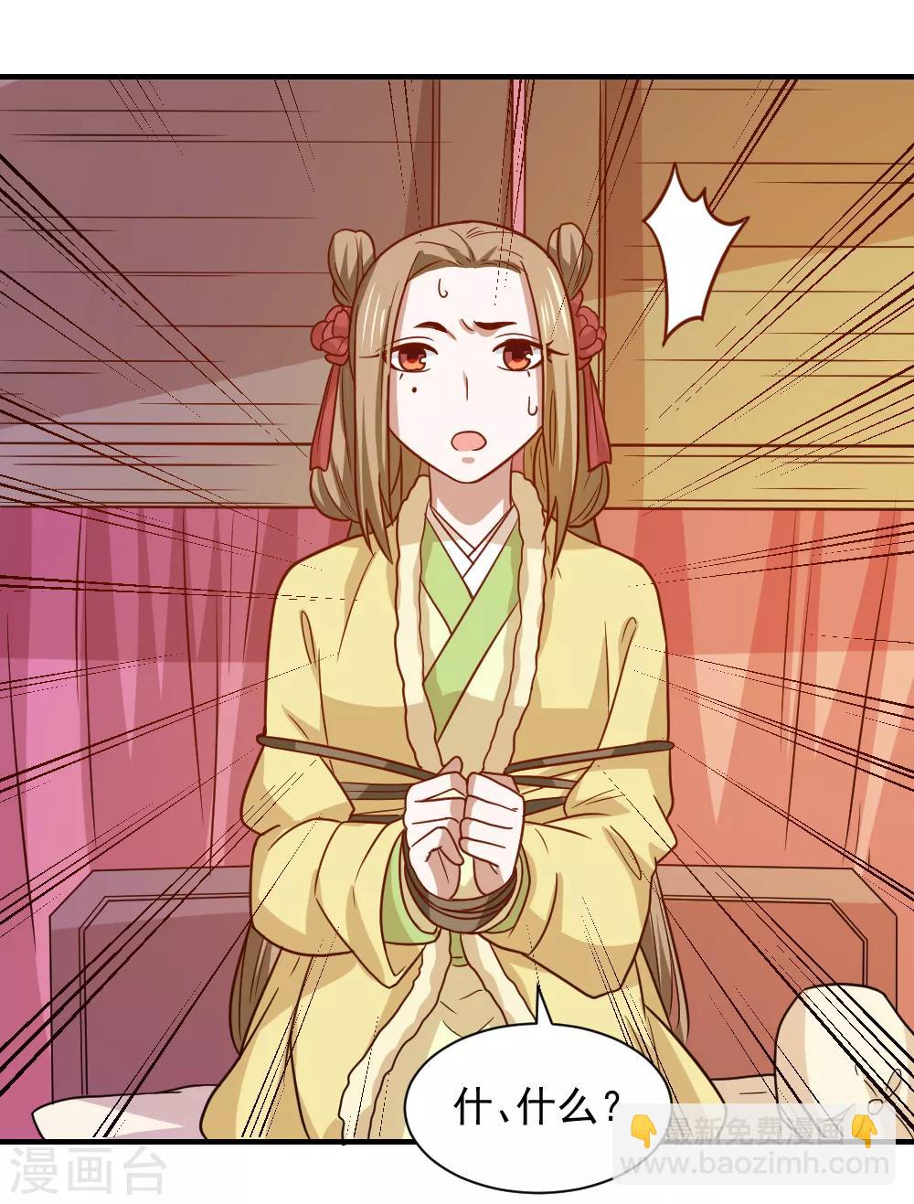 第77话 防人之心不可无-第77话