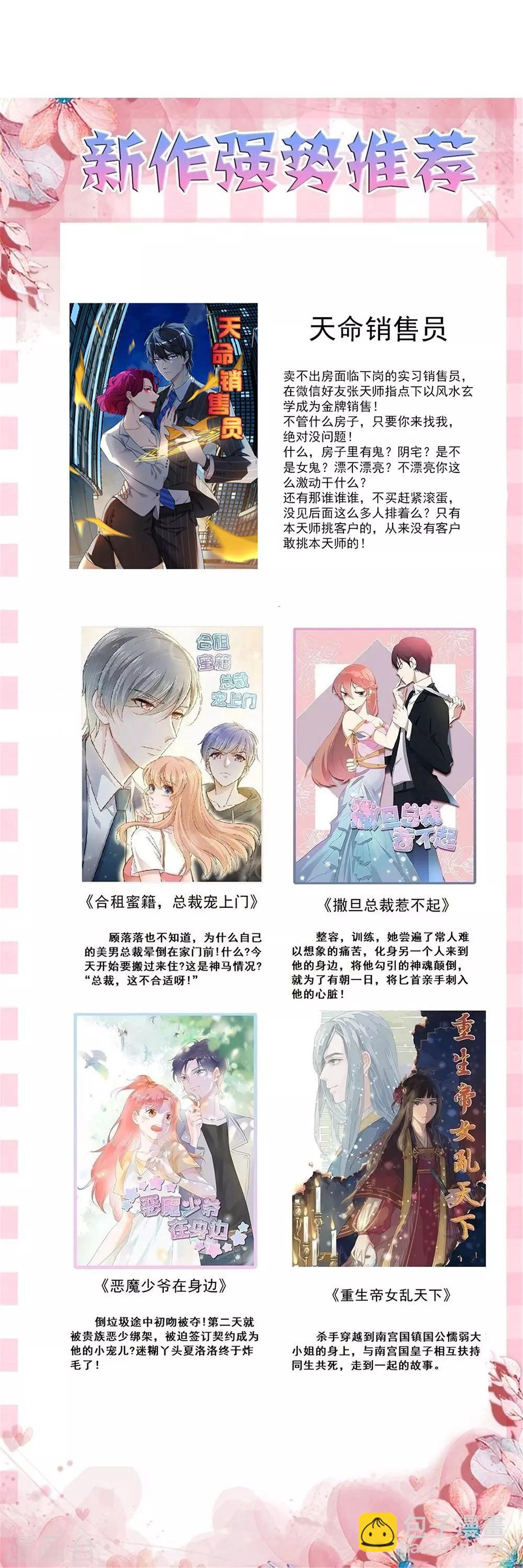 第77话 防人之心不可无-第77话