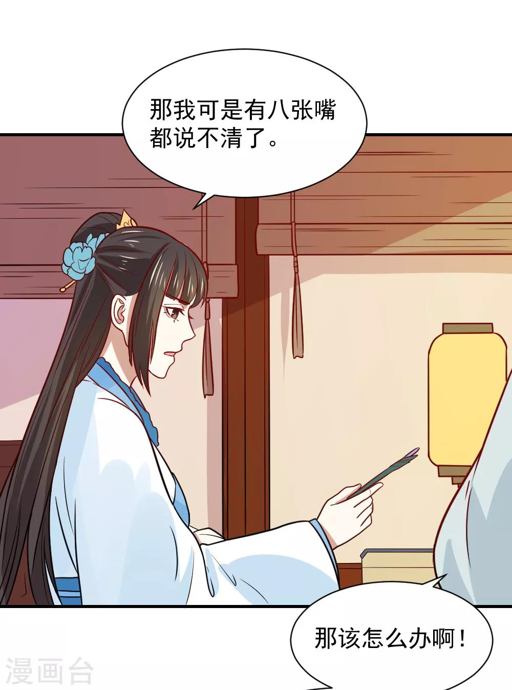 第77话 防人之心不可无-第77话