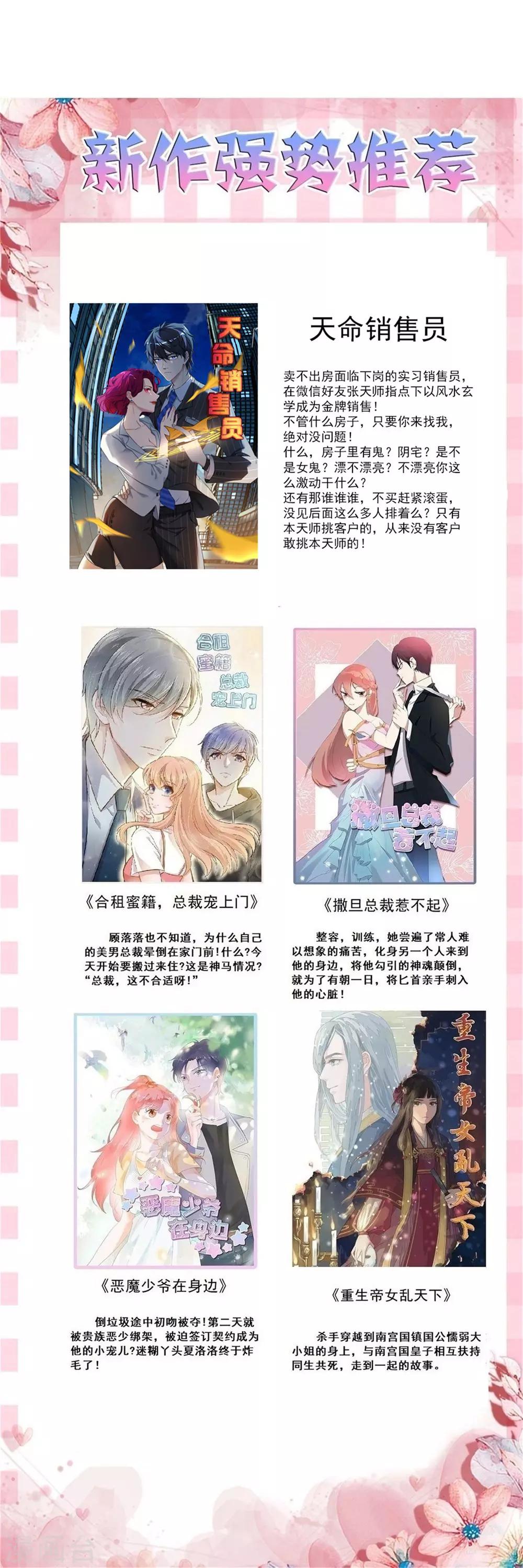 第79话 心病难医-第79话