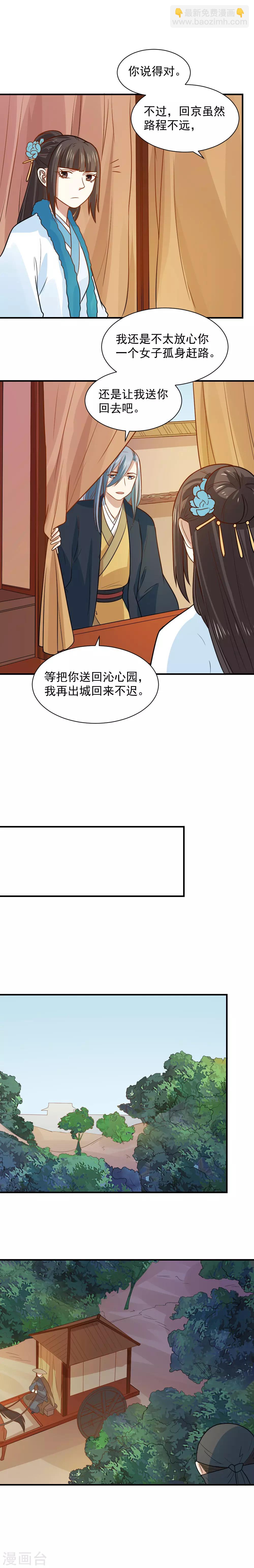 第79话 心病难医-第79话