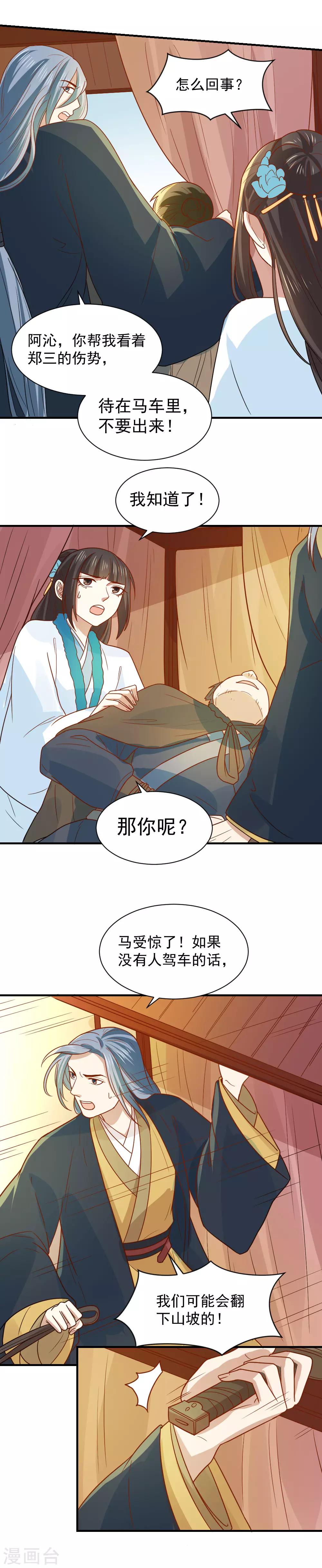 第79话 心病难医-第79话