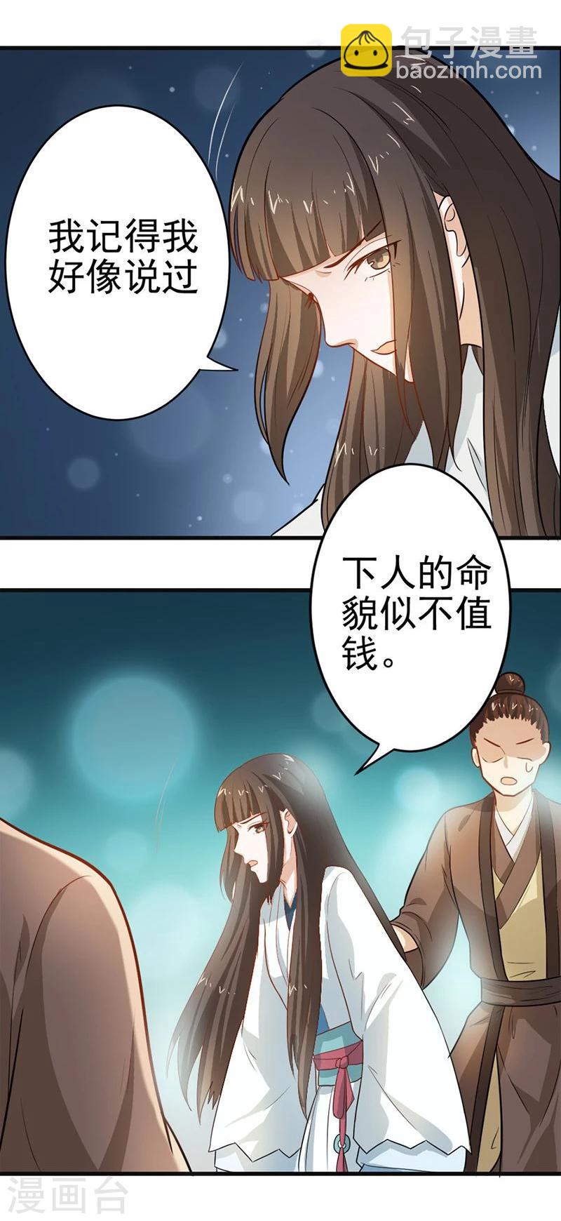 第9话 不打到你哭爹喊娘，算我输-第9话