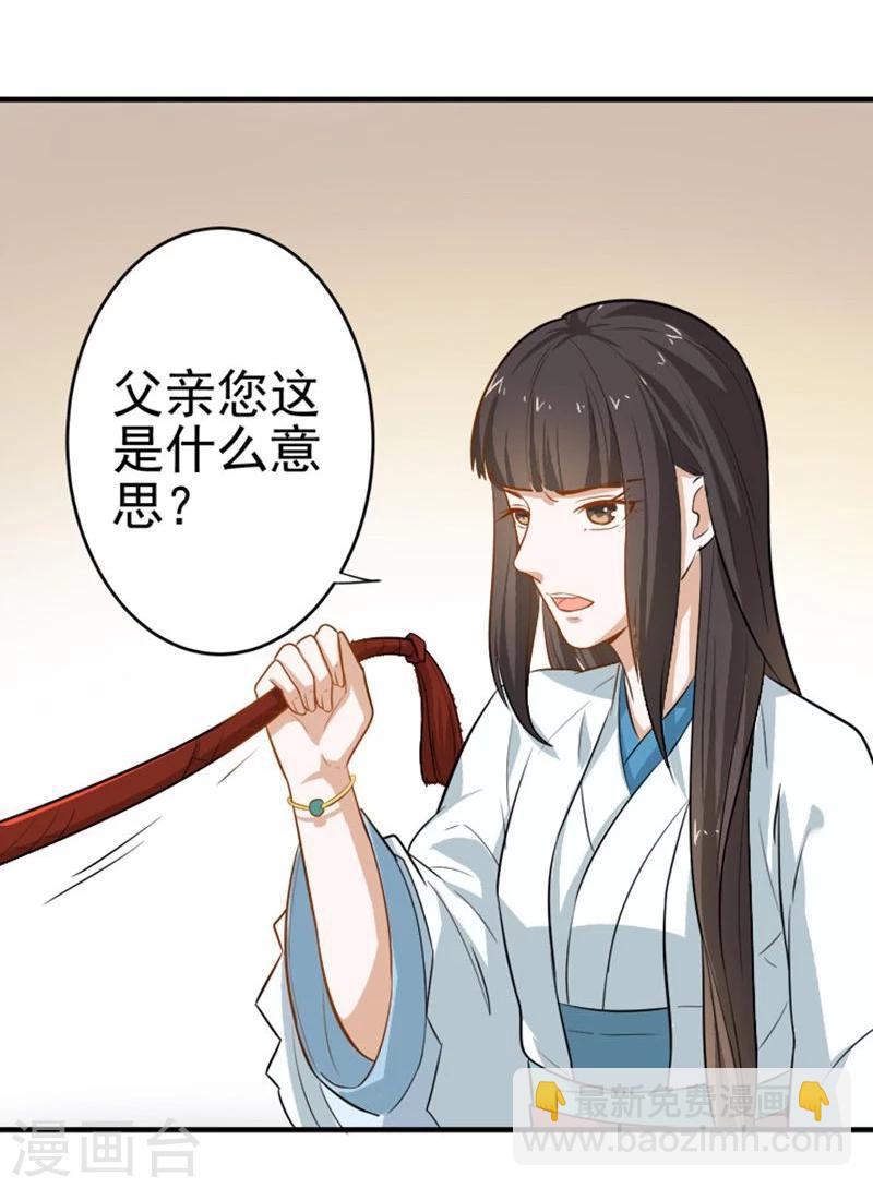 第9话 不打到你哭爹喊娘，算我输-第9话