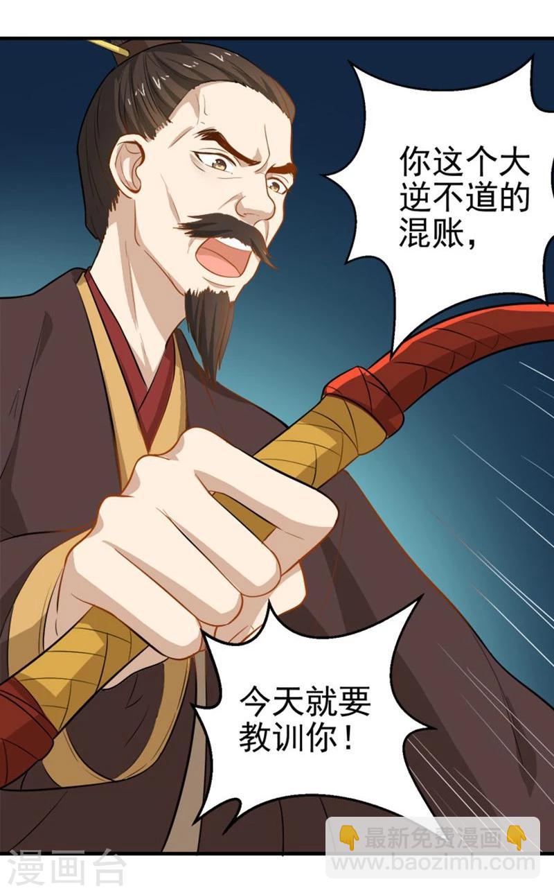 第9话 不打到你哭爹喊娘，算我输-第9话