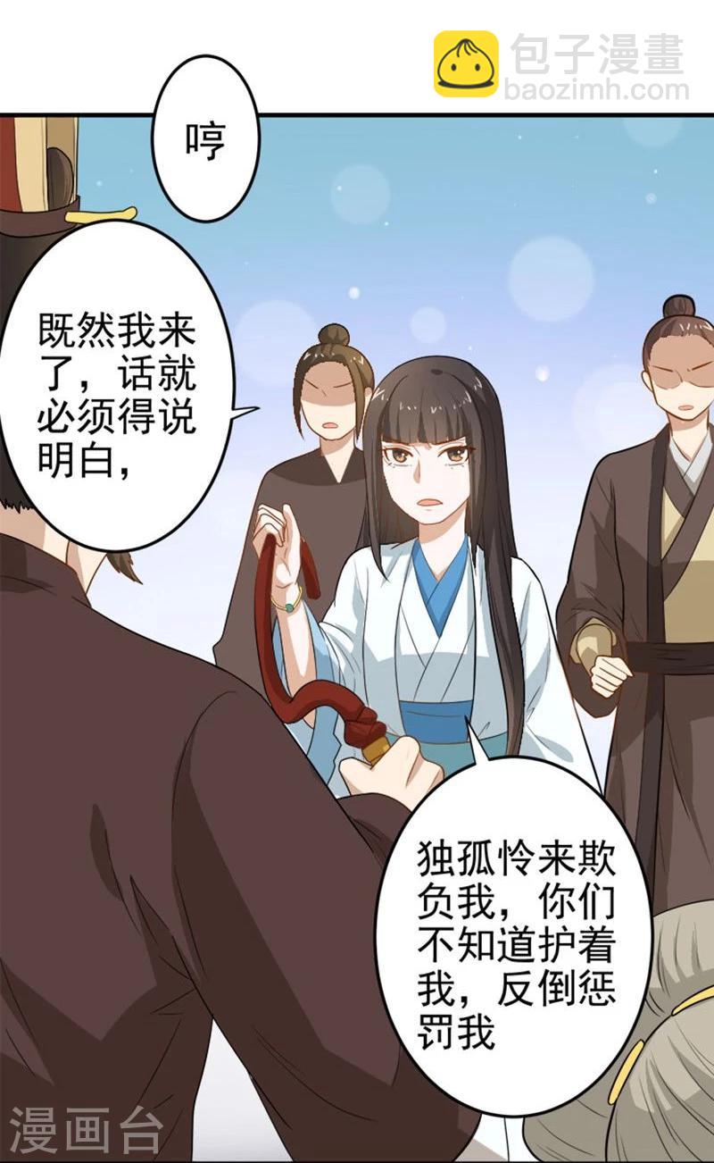 第9话 不打到你哭爹喊娘，算我输-第9话