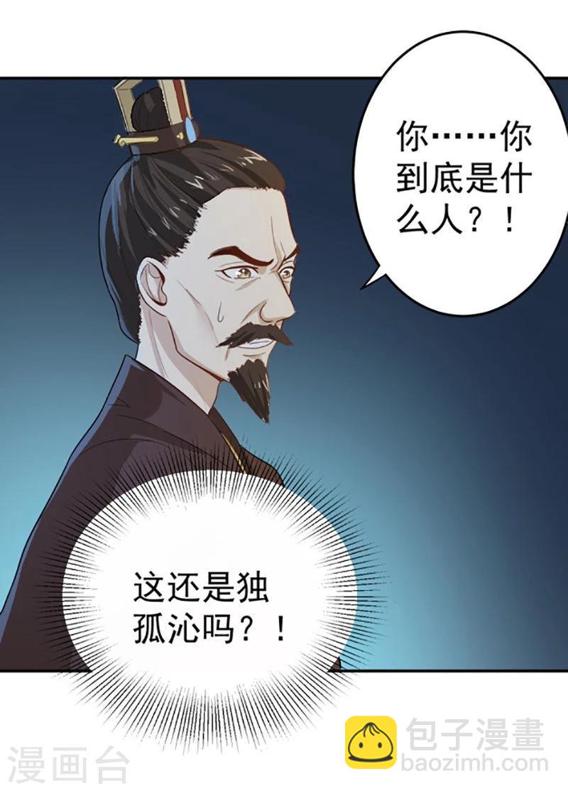 第9话 不打到你哭爹喊娘，算我输-第9话