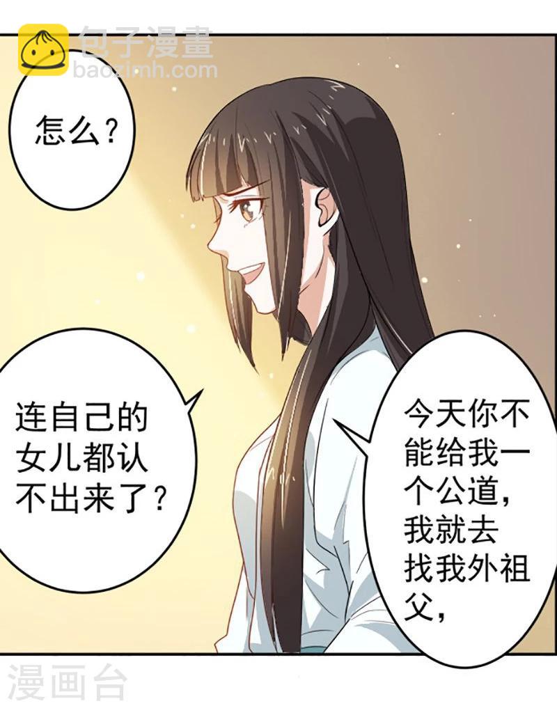 第9话 不打到你哭爹喊娘，算我输-第9话