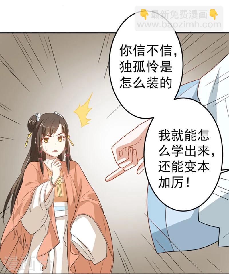 第9话 不打到你哭爹喊娘，算我输-第9话