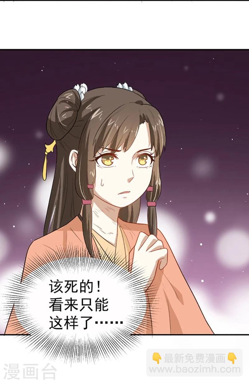 第9话 不打到你哭爹喊娘，算我输-第9话