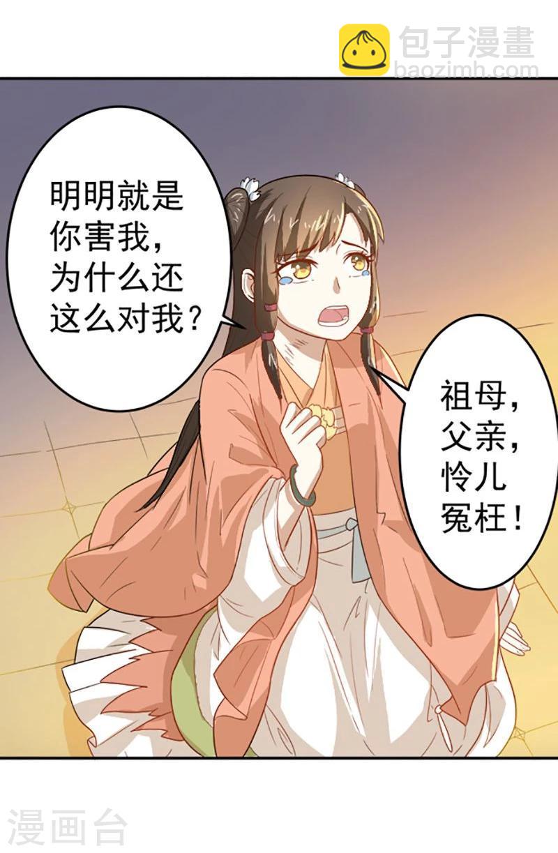 第9话 不打到你哭爹喊娘，算我输-第9话