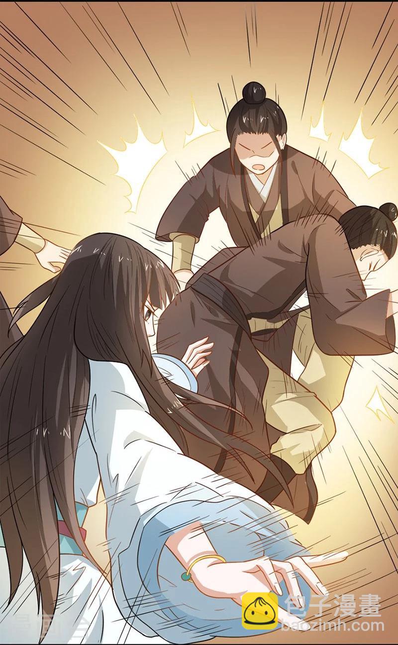 第9话 不打到你哭爹喊娘，算我输-第9话