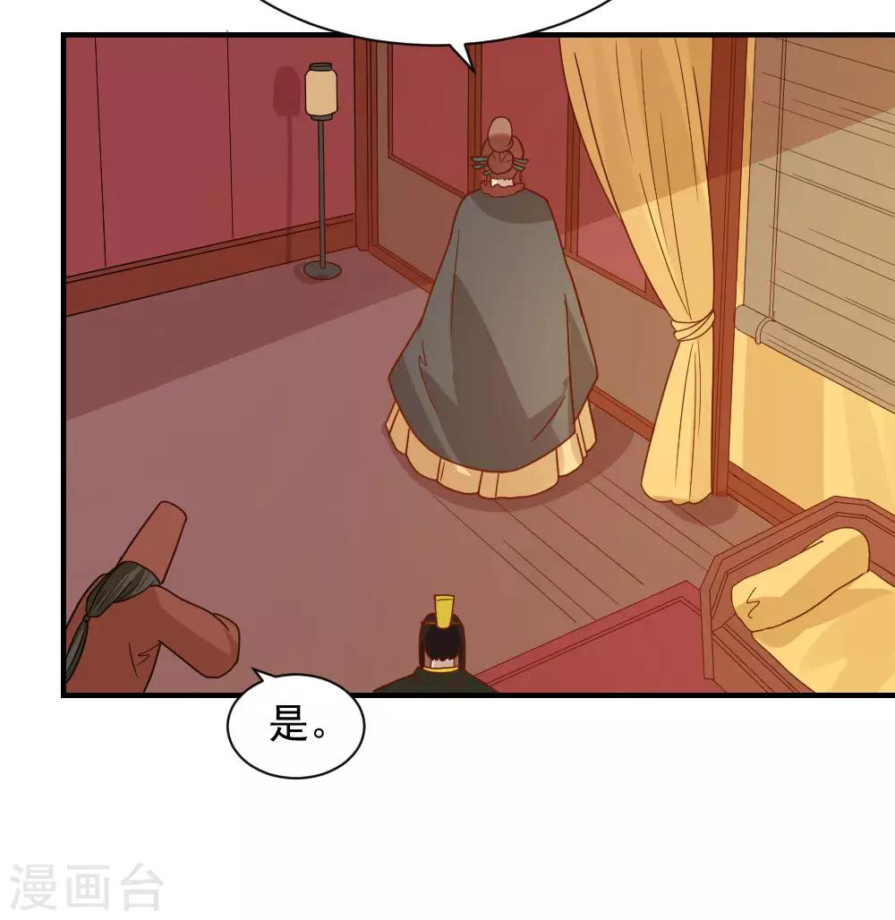 第81话 为娘明白你的心意-第81话