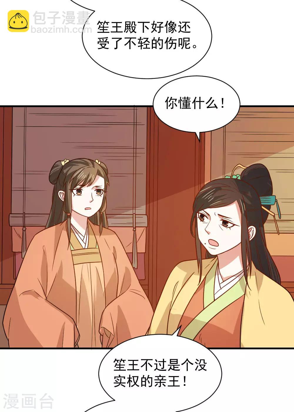 第81话 为娘明白你的心意-第81话