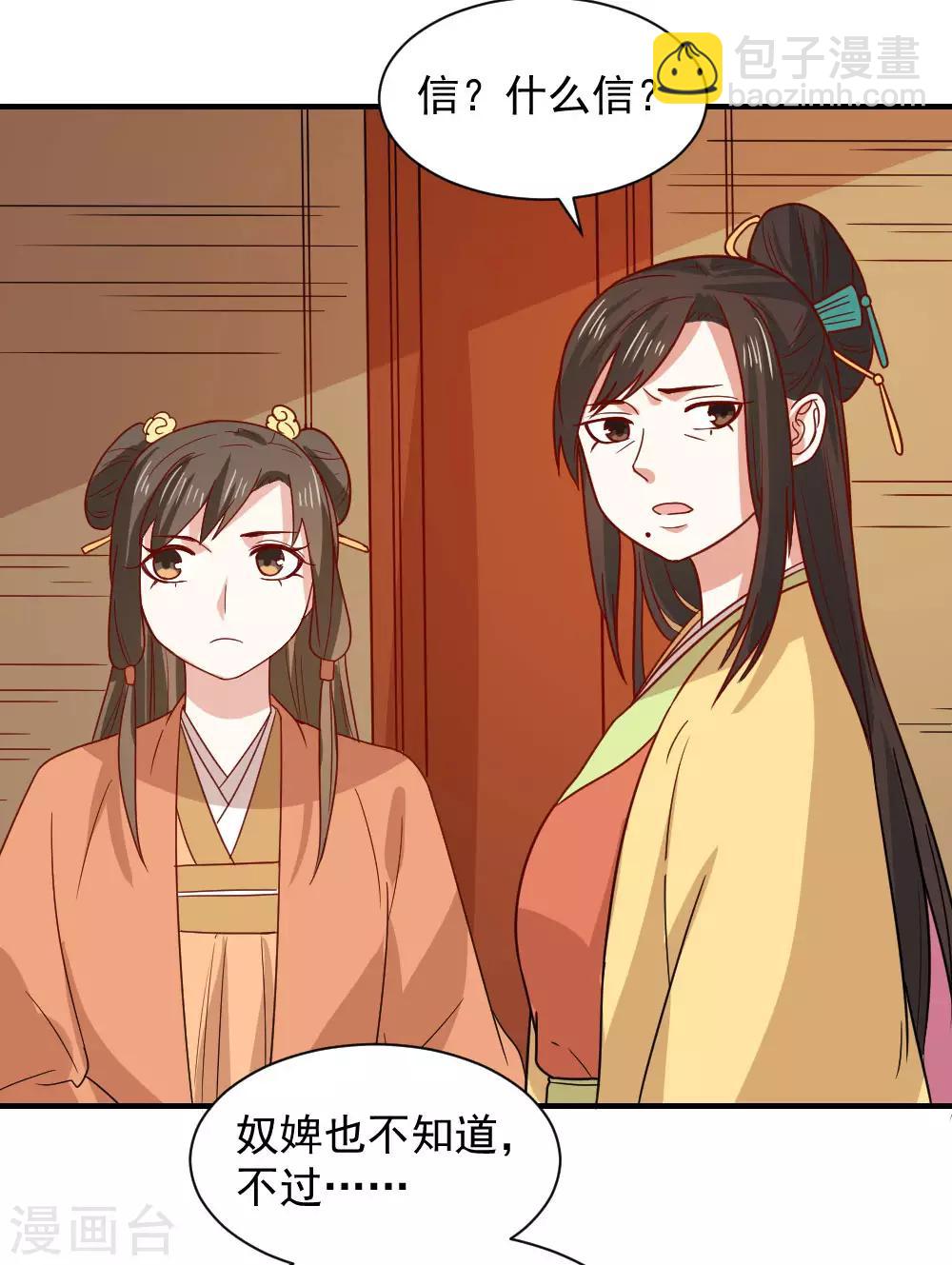 第81话 为娘明白你的心意-第81话