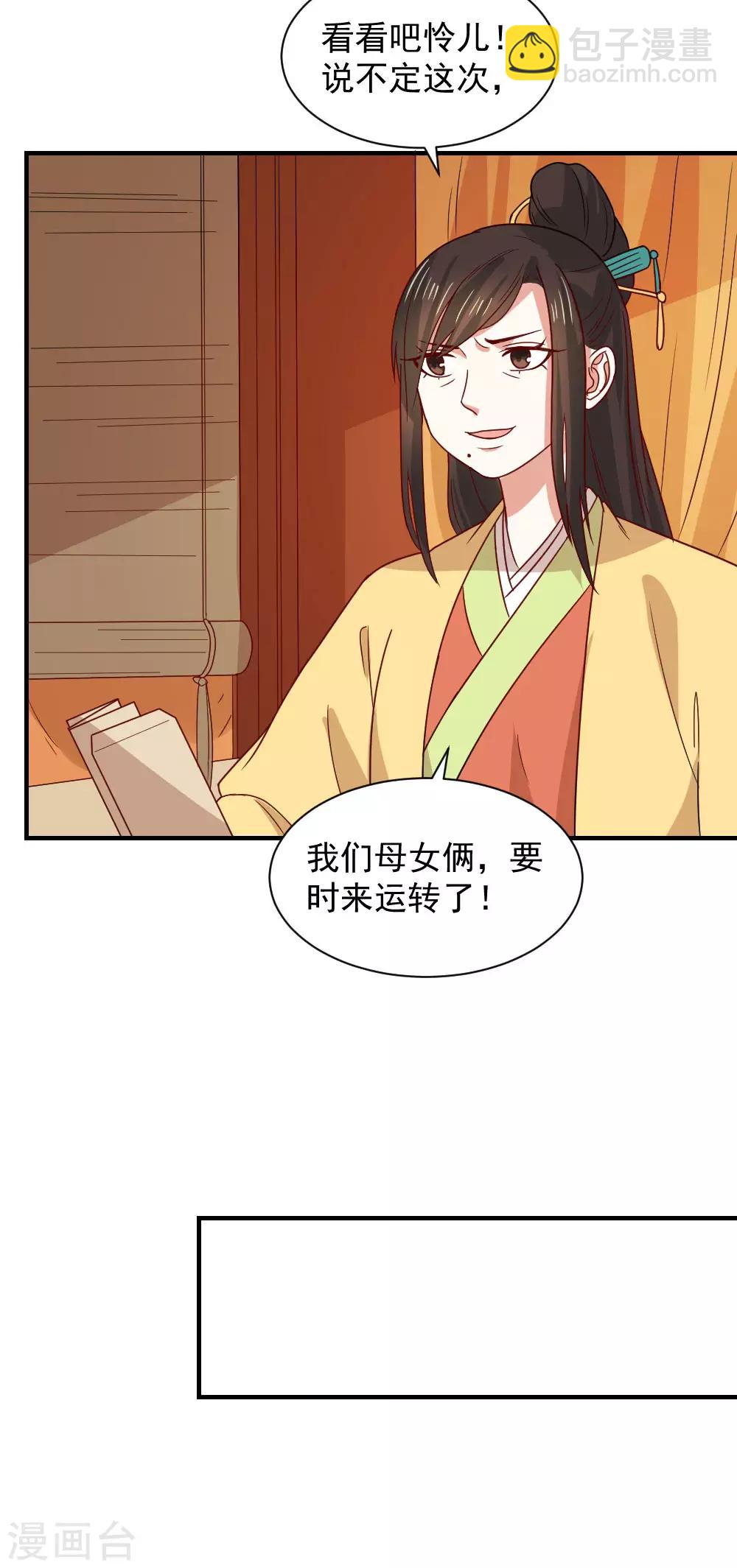 第81话 为娘明白你的心意-第81话