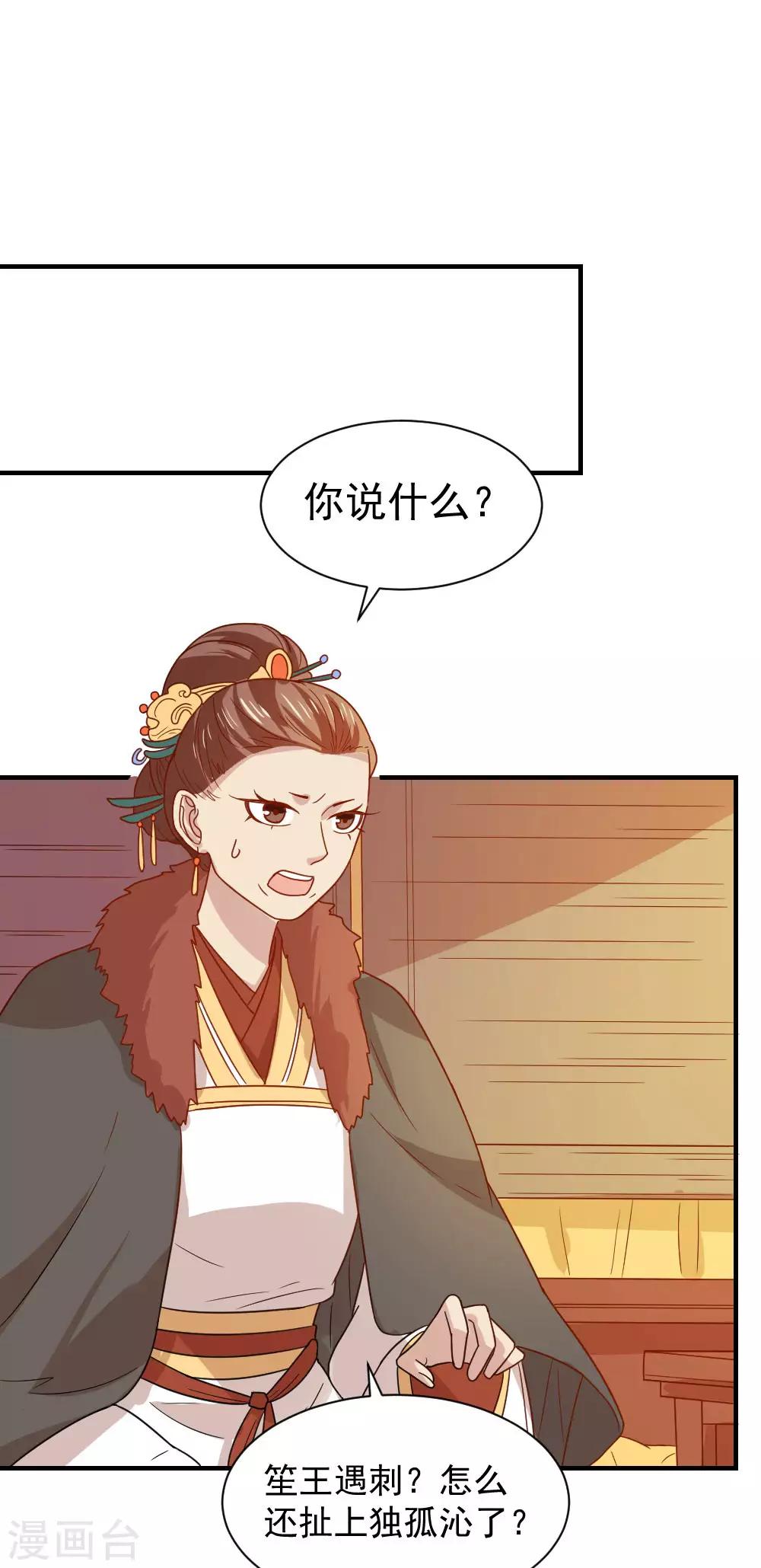 第81话 为娘明白你的心意-第81话