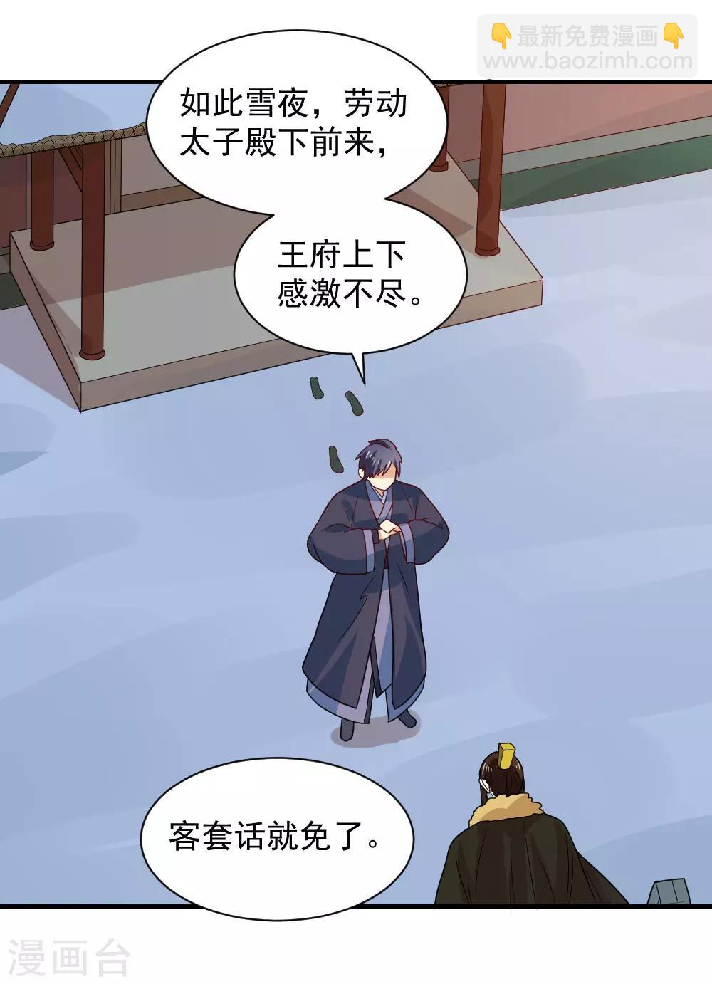 第81话 为娘明白你的心意-第81话