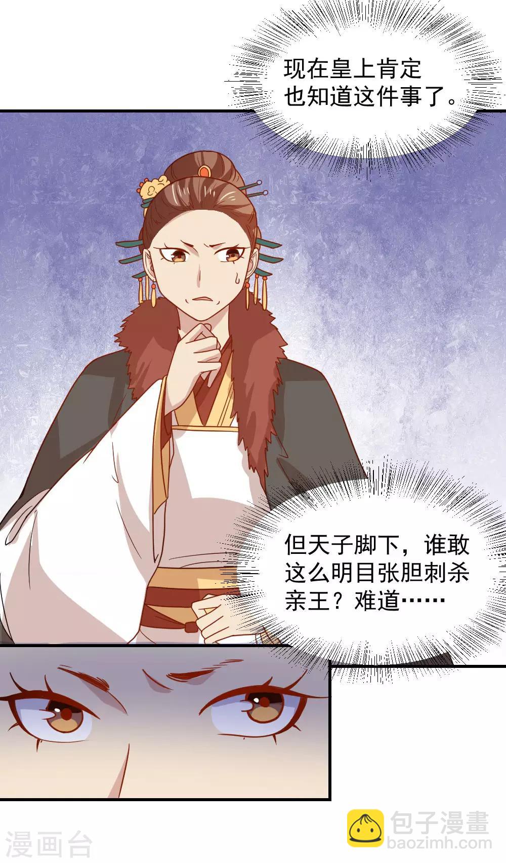 第81话 为娘明白你的心意-第81话