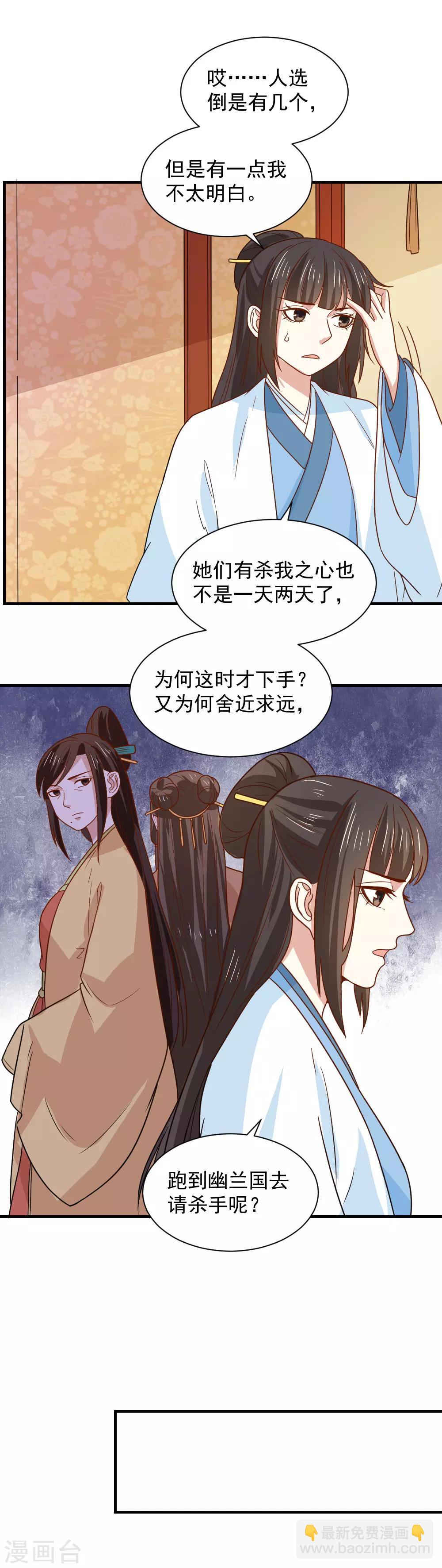 第83话 你不是外人-第83话