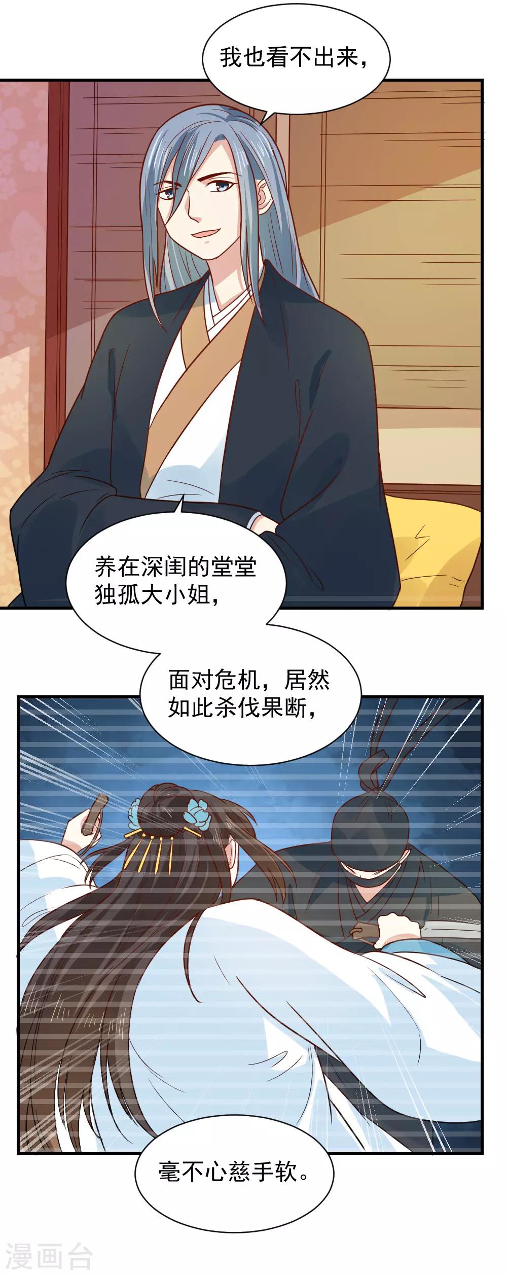 第83话 你不是外人-第83话