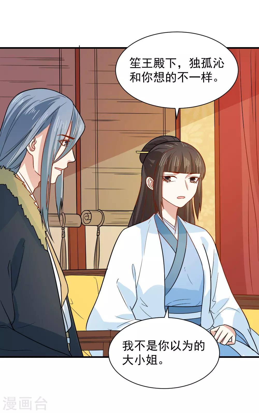 第83话 你不是外人-第83话