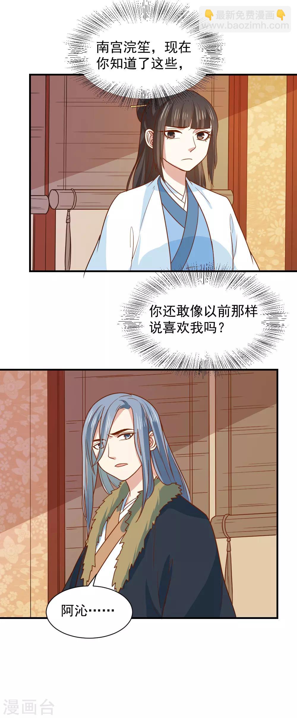 第83话 你不是外人-第83话