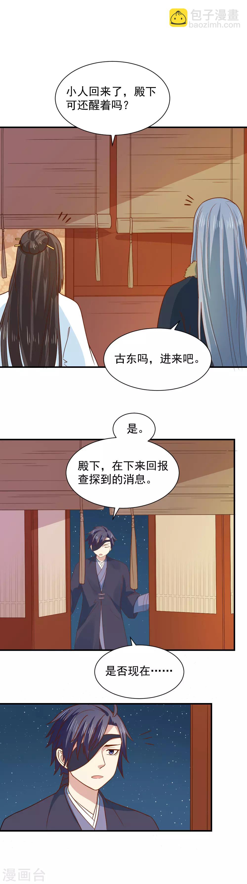 第83话 你不是外人-第83话